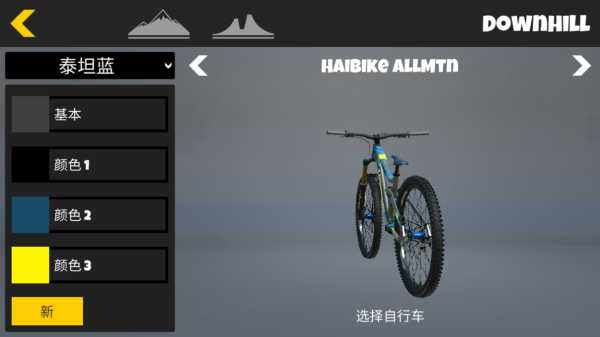 极限挑战自行车2重制版截图3