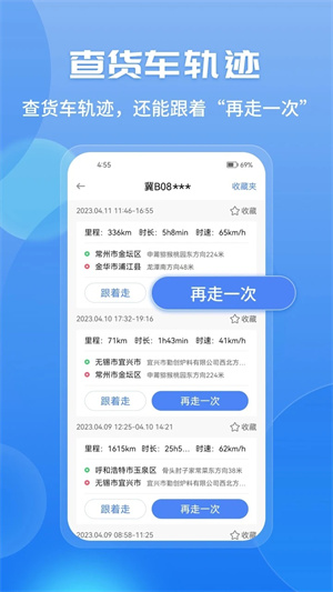 车旺大卡8.3.0旧版截图2