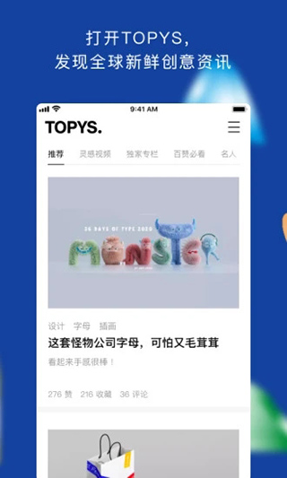 TOPYS截图2