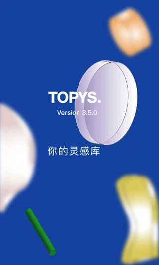 TOPYS截图4