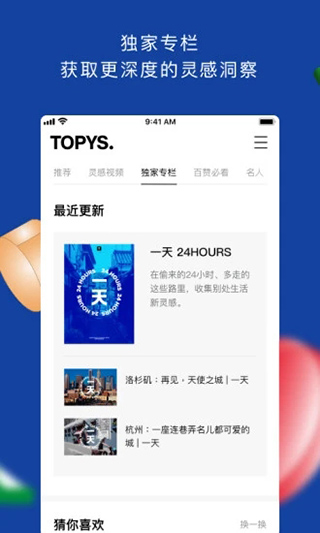 TOPYS截图3