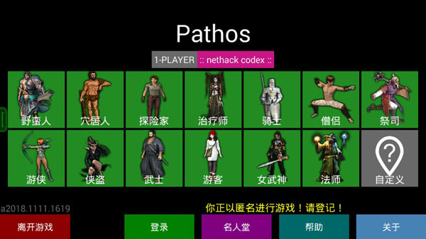 pathos中文版截图2