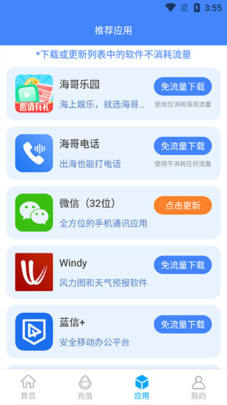 波星通极速版截图1