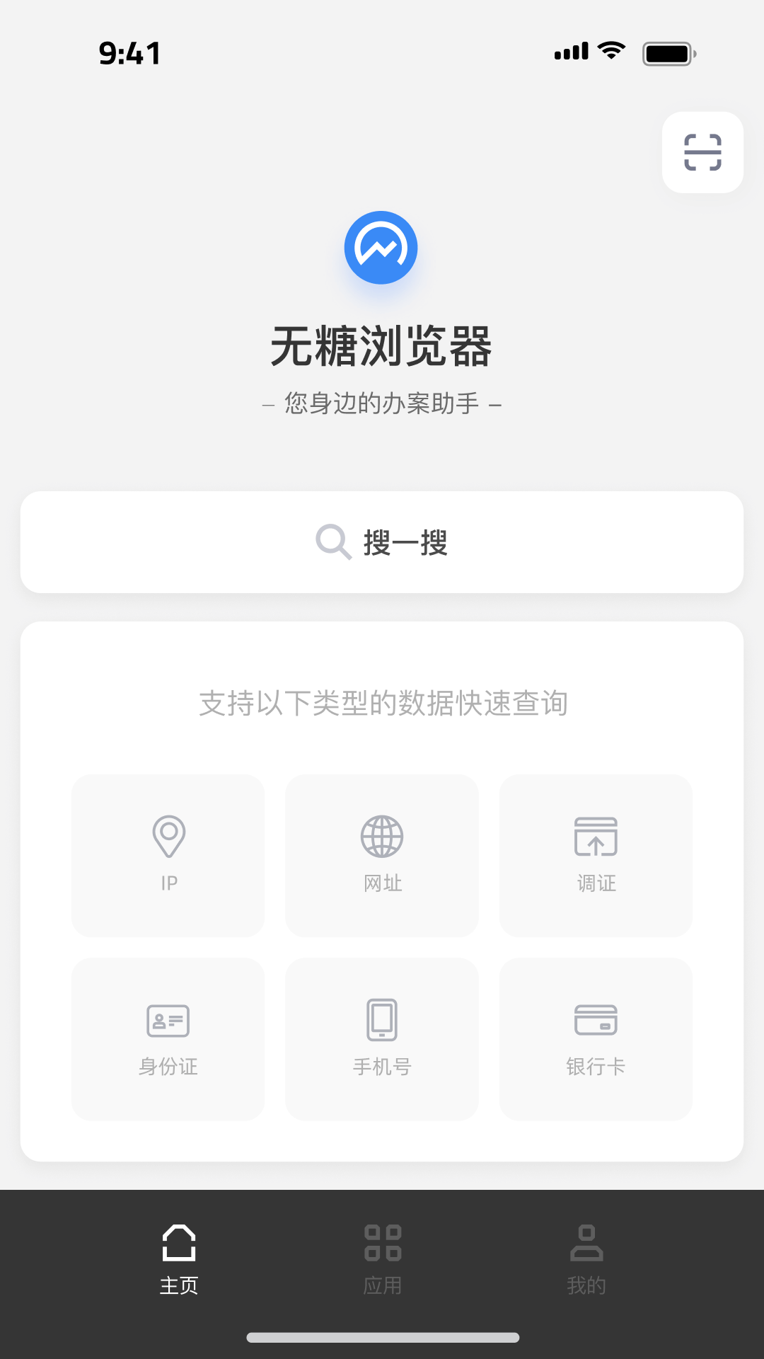 无糖浏览器截图1