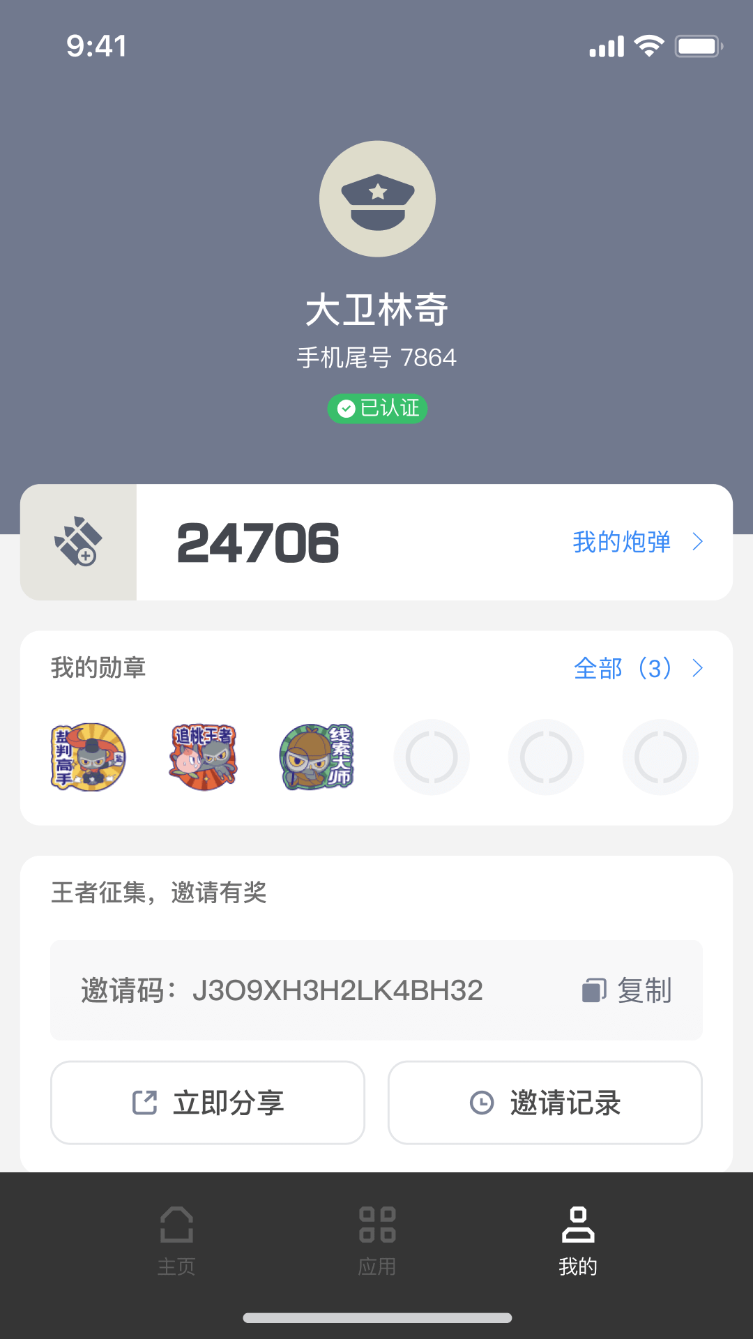 无糖浏览器截图3