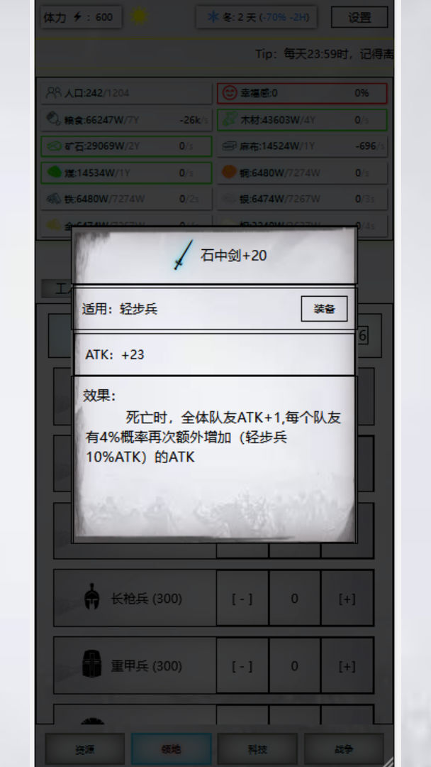 放置时代魔改版截图1