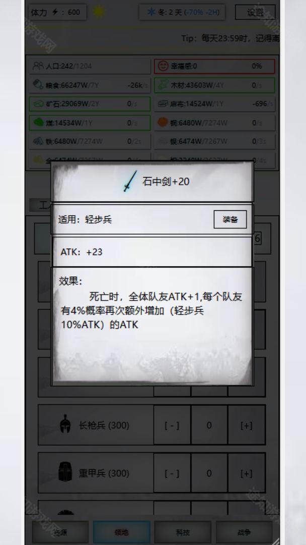 放置时代魔改版