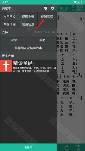 诗歌本app如何上传1