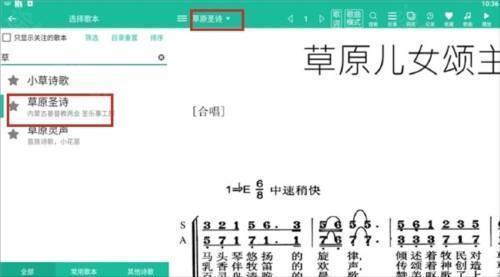 诗歌本app下载歌曲教程4