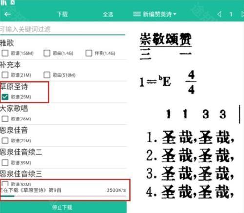 诗歌本app下载歌曲教程3