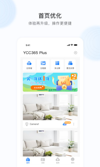 ycc365plus截图2