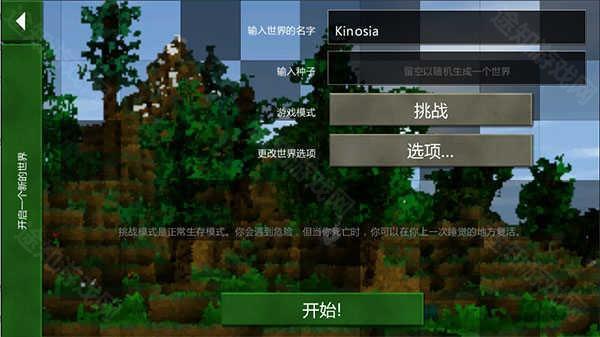 生存战争2惊变100天(Survivalcraft 2)