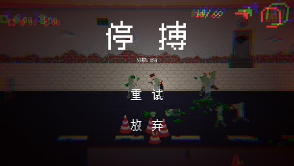 僵尸危机3无敌版