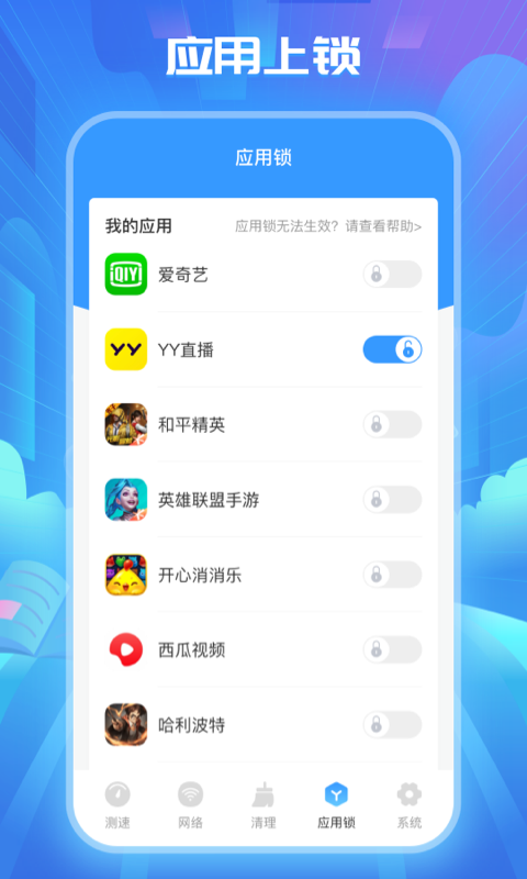 wifi万能解锁王截图3