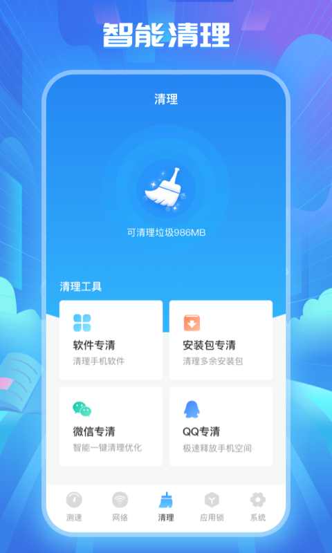 wifi万能解锁王截图4