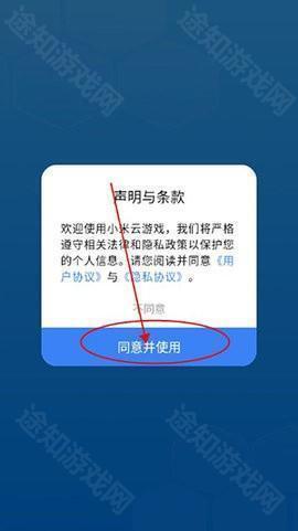 小米云游戏免费版