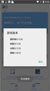 xthz.pro画质助手截图3