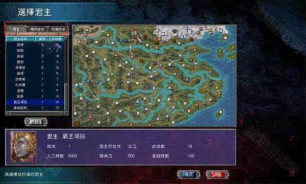 三国群英传7完整版