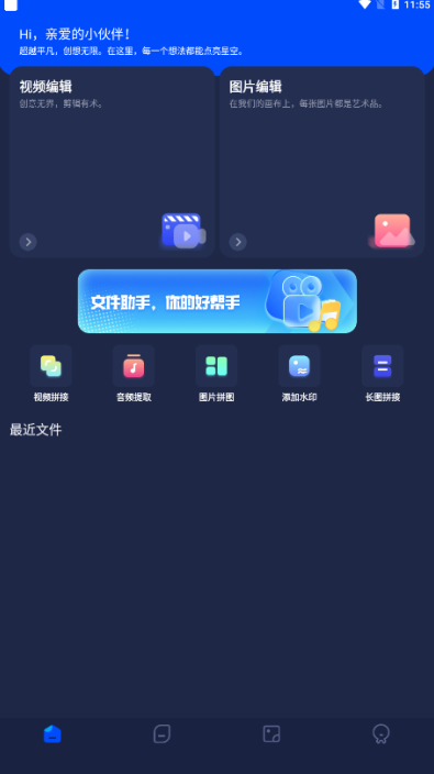 Pixverse视频生成器截图2