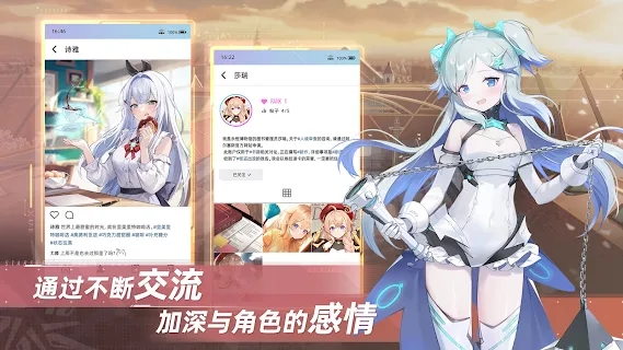 星链计划未来少女wiki截图1