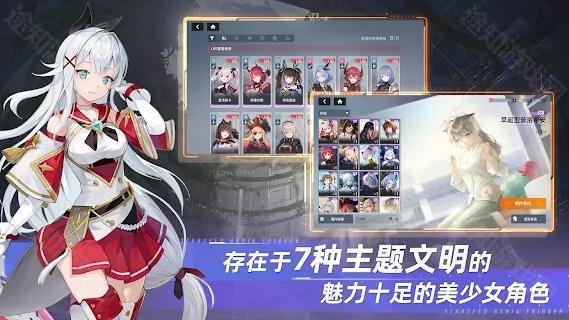 星链计划未来少女wiki