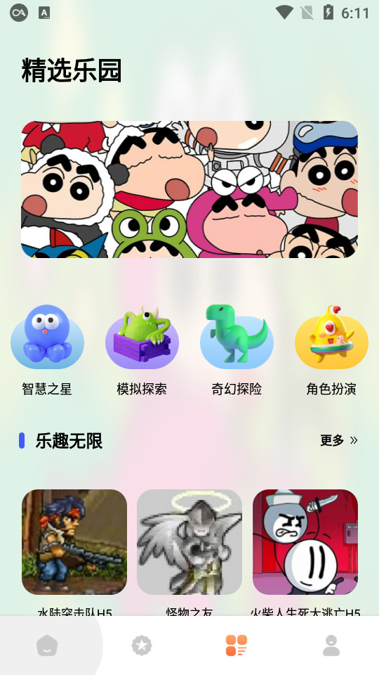 黑盒工坊截图1