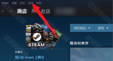 小黑盒买的游戏怎么入库steam