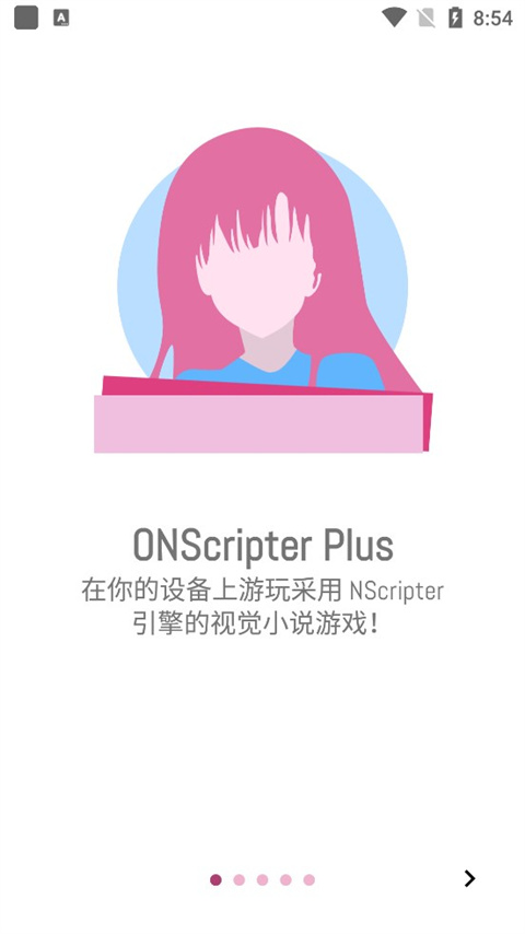 ons模拟器plus去广告版截图5