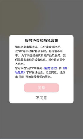 漫漫轨迹截图1