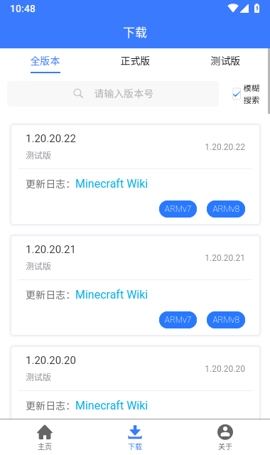 mc版本库1.21截图4