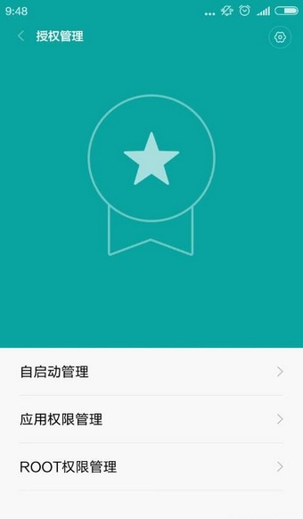 小米安全中心截图2