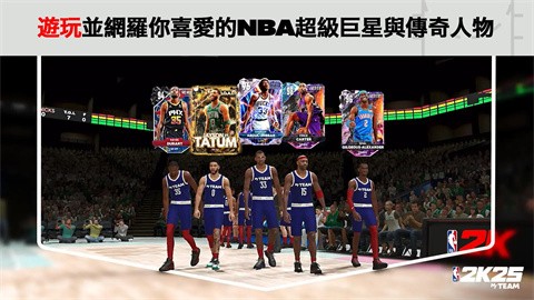 NBA2K25国际服截图1