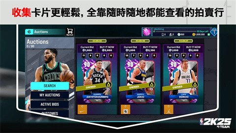 NBA2K25国际服截图4