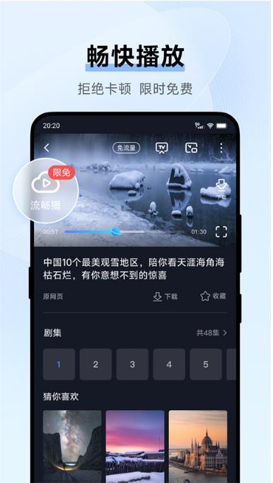 vivo浏览器截图3