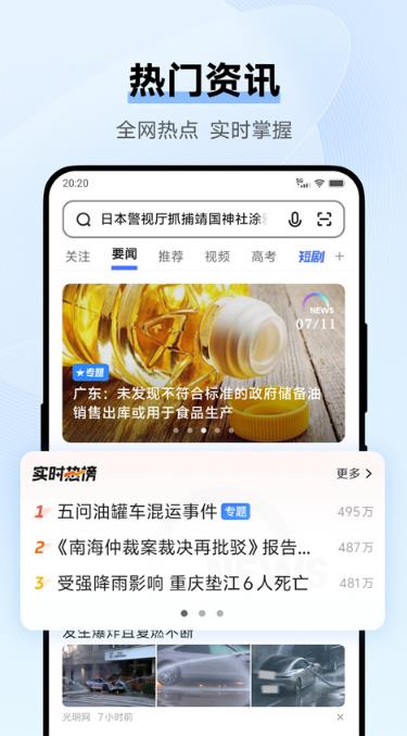 vivo浏览器截图4