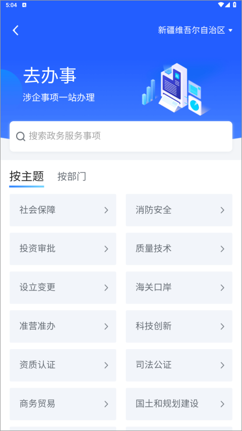 新企办截图3