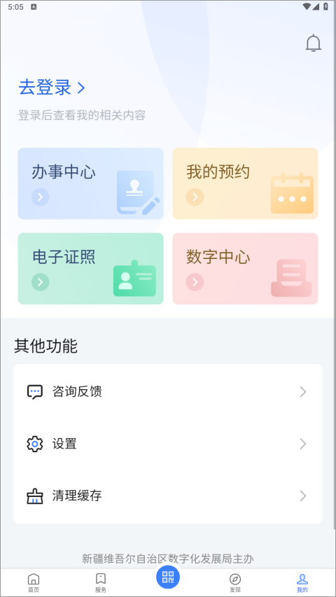 新企办截图4