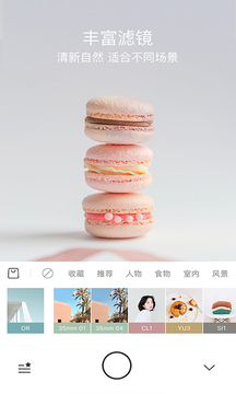 Foodie相机截图2