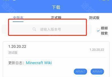 我的世界版本库安卓版下载