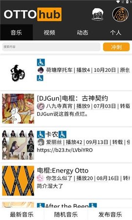 ottohub中文版截图1