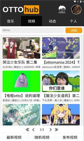 ottohub中文版截图3