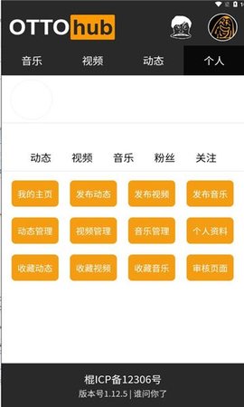 ottohub中文版截图2