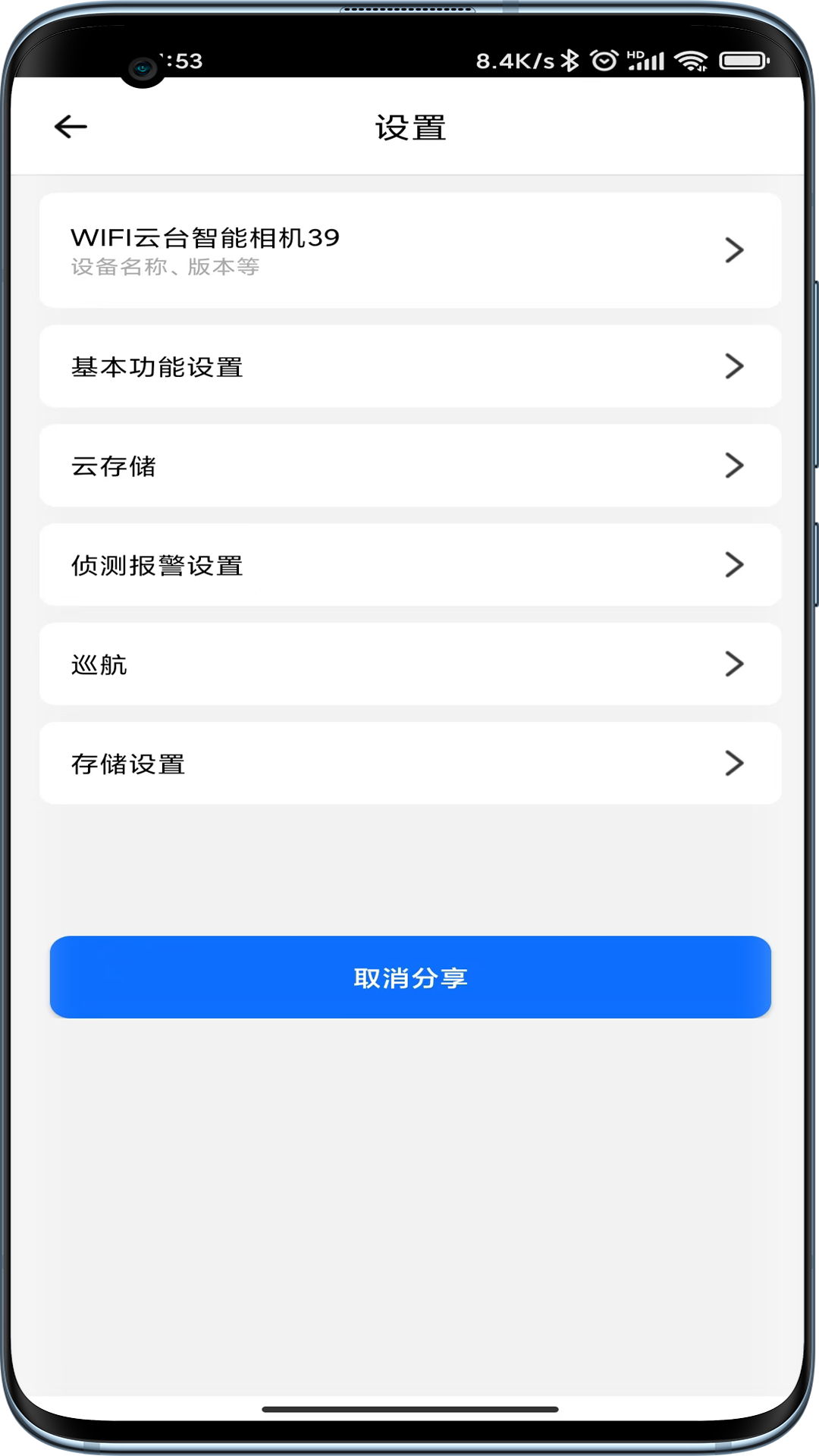 爱看云app摄像头截图2