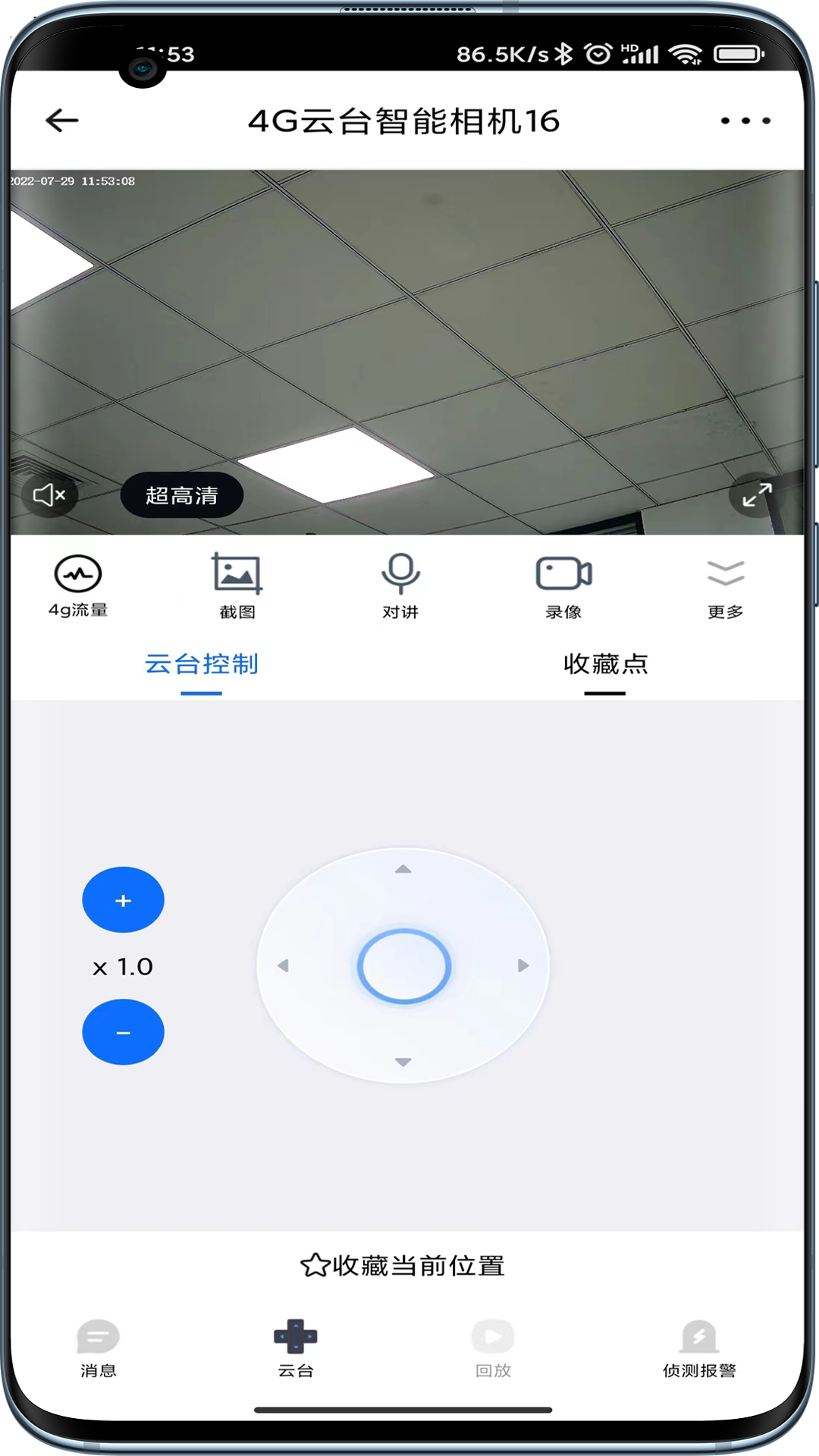 爱看云app摄像头截图3