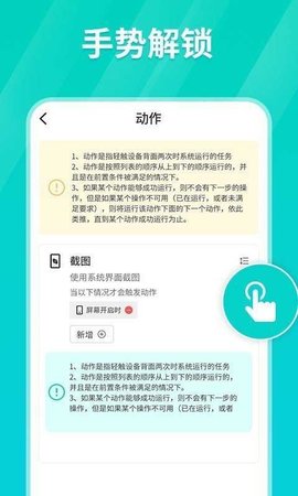 鼠标连点器免费版截图1