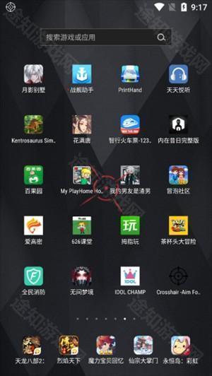 crosshair准星辅助器使用教程截图8