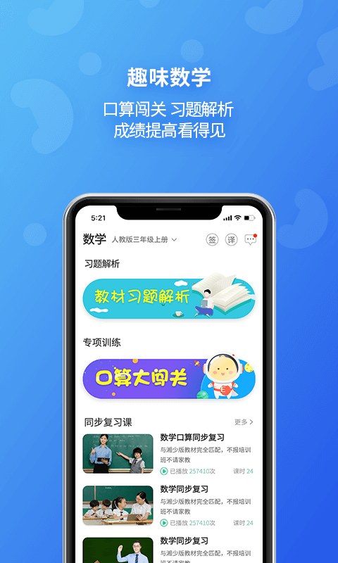 e英语宝湘少版截图4