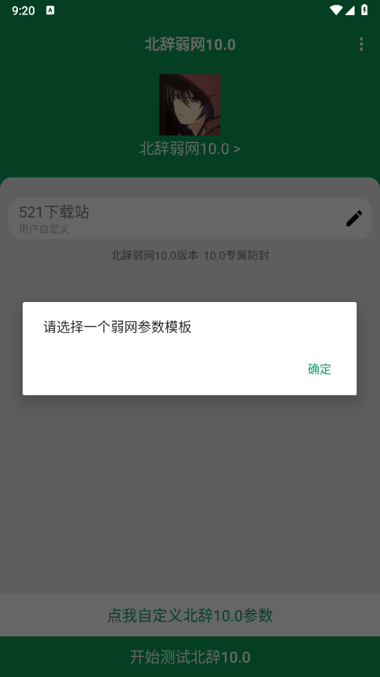 北辞10.0截图3