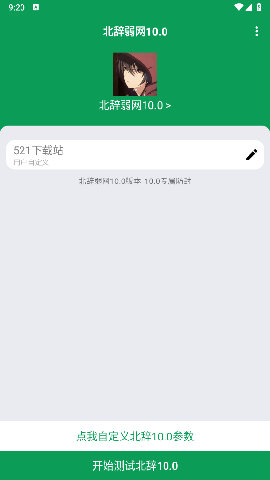 北辞10.0范围拾取截图2