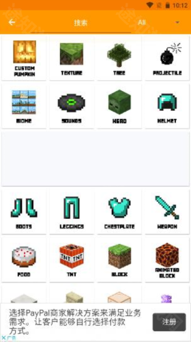 minecraftaddonsmaker制作器